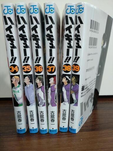 ハイキュー！！