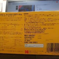 Kodak DYNA EX 100 color slide film 36 枚撮