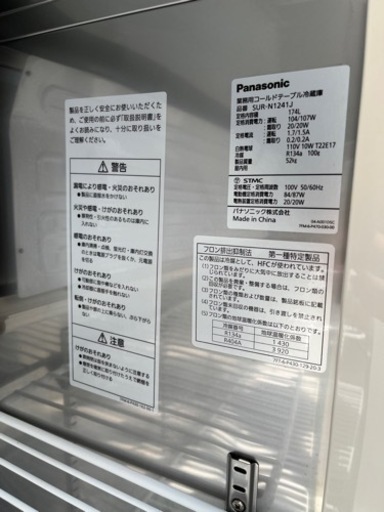 【美品☆】2021年製 Panasonic 業務用コールドテーブル冷蔵庫