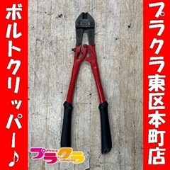 P6080 ARM 450 ボルトクリッパー　手工具　工具　プラ...