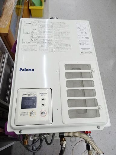 【恵庭】☆中古品☆パロマ 瞬間給湯器 LPガス PH-163EWFS 2022年製 PayPay支払いOK！