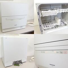 パナソニック 2020年製 食器洗い乾燥機 NP-TA3-W （5人用・食器