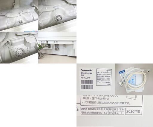 パナソニック 2020年製 食器洗い乾燥機 NP-TA3-W （5人用・食器点数40点）食洗器 Panasonic 札幌市 屯田店