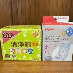 母乳フリーザーパック80ml 清浄綿