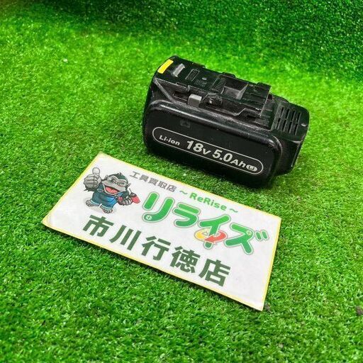 パナソニック EZ9L54 バッテリー 18V5.0Ah 本体のみ【市川行徳店】【店頭取引限定】【中古】管理番号：IT6G5X6NQXL8