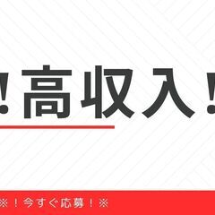 ＜！月収27万円以上も可！＞フォークリフト作業☆送迎あり♪日払い...