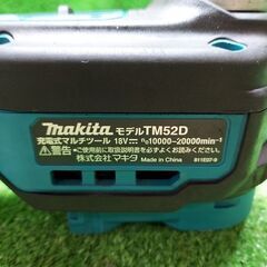 マキタ makita TM52DZ 充電式マルチツール 18V【市川行徳店】【店頭