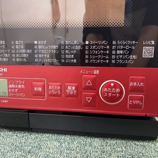 ご来店限定】*日立 スチームオーブン ヘルシーシェフ 2020年製*0609