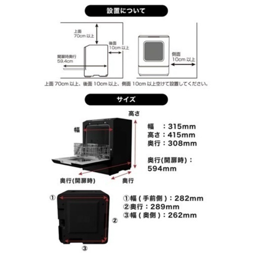 ラクアmini plus 工事不要 食洗機