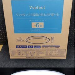 未使用品 シーリングライト YLL-S06J2 調光12段階 ～...