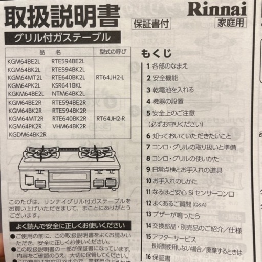 リサイクルサービス八光 田上店 安心の1か月保証 配達・設置OK】リンナイ
