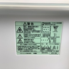 【リサイクルサービス八光】2015年製　パナソニック　冷蔵庫(138L 右開き) 2ドア　NR-B147W-S