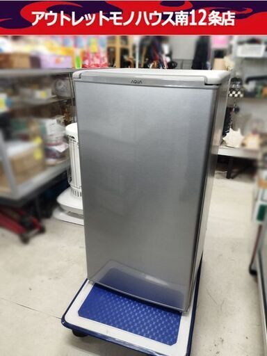 未使用品 アクア 冷蔵庫 75L 1ドア AQR-8K シルバー キッチン家電 AQUA 札幌市 中央区