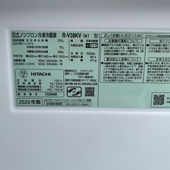 ▽値下げ▽3ドア冷蔵庫 日立 R-V38KV 2020年 375L れいぞうこ【安心