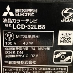 32インチ　液晶カラーテレビ　三菱電機　LCD-32LB8