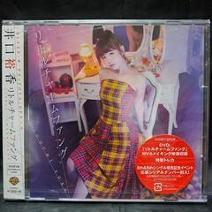 井口裕香　リトルチャームファング（初回限定盤）CD+特典DVD