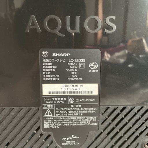AQUOS 液晶カラーテレビ