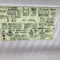 トレファク摂津店】SHARP 2016年製 2ドア冷蔵庫 入荷しました‼︎