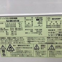【リサイクルサービス八光】2013年製 シャープ  2ドア冷蔵庫  137L  SJ-BK14Y-W  ホワイト 