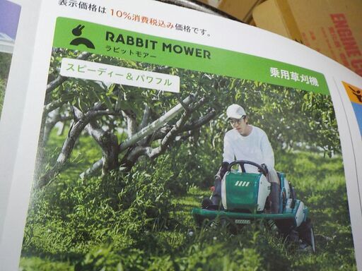 【新品未使用】OREC ｵｰﾚｯｸ 草刈機 RM831X/B ｱﾃｯｸｽ 筑水 ｷｬﾆｺﾑ 共立 丸山 ｸﾎﾞﾀ 三菱 ｲｾｷ ﾔﾝﾏｰ ｼﾊﾞｳﾗ 完全ガイド】オーレック乗用草刈り機ラビットモアの型式・価格一覧