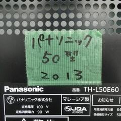 取置き7/12☆50インチ パナソニック液晶テレビ2013年製☆