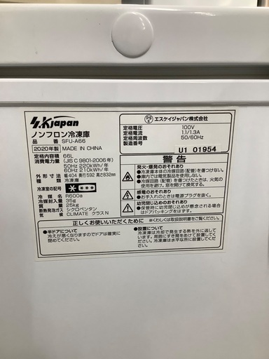 安心の6ヶ月保証付き！！ S.k.Japan    1ドア冷凍庫　SFU-A66  2020年製　66L