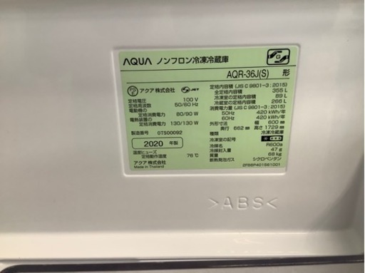 【トレファク摂津店】AQUA 2020年製4ドア冷蔵庫 入荷しました‼︎