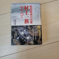 歴史本お譲りします