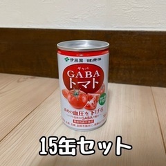 (最終値下げ！)伊藤園　GABAトマト　15缶セット　