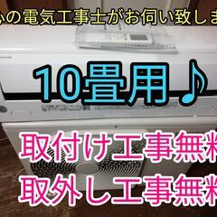 エアコン工事は安心の電気工事士にお任せ♪超高年式2021年！大型...