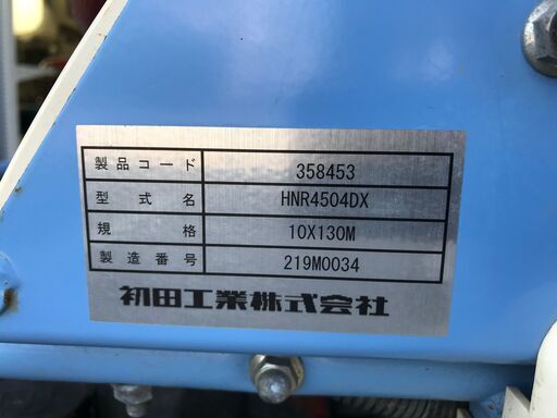 ハツタ 美品 HNR4504DX ラジコン動墳うるま市田場