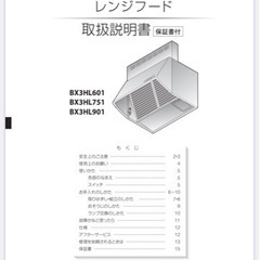 リンナイ⭐︎レンジフードBX3HL901BK⭐︎未開封