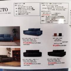 RECTO ソファ(デニムパッチワーク)　値下げしました