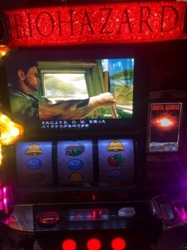 バイオハザード5スロットマシン売ります。 還っ バイオハザード5スロットマシン売ります。 還っ