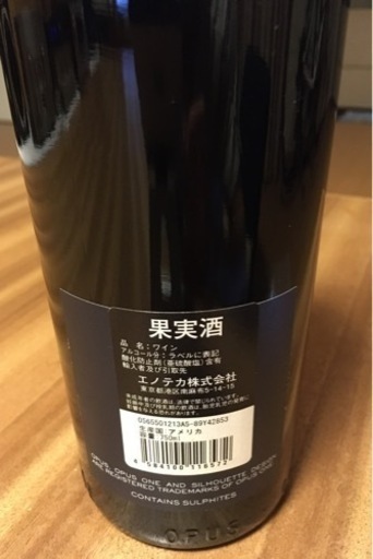 【未開封】OPUS ONE 2005赤ワイン 750ml フランス産 Amazon.co.jp: オーパスワン 赤ワイン オーパス ワン [2005] 赤