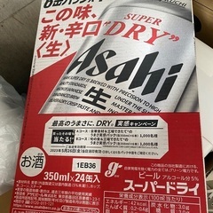 【受付終了】350ml×24缶入3,500円！】アサヒスーパード...