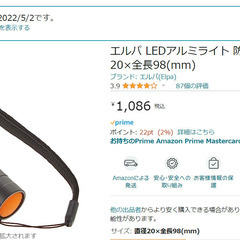 エルパ LEDアルミライト 防雨形 DOP-EP202
