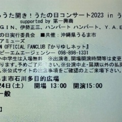 うたの日コンサート6月24日土曜日