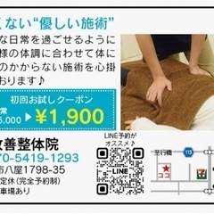 え❗️魔法みたいに肩こりがフワフワ…初回5000円→1900円のみ