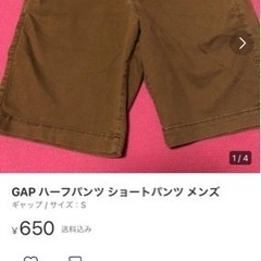 GAP ハーフパンツ ショートパンツ メンズ　Sサイズ