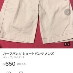 ハーフパンツ ショートパンツ メンズ　Sサイズ