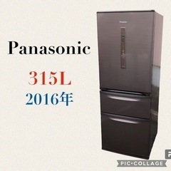 ◇ パナソニック　冷蔵庫　315L  2016年　大型　中型