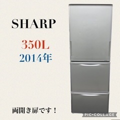 ◇ シャープ　冷蔵庫　2014年　大型