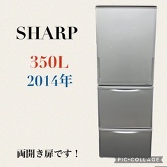 ♦SHARP ノンフロン冷凍冷蔵庫【2014年製】SJ-WA35Y-S ♦️ SHARPノンフロン冷凍冷蔵庫 【2014年製】SJ-WA35Y-S