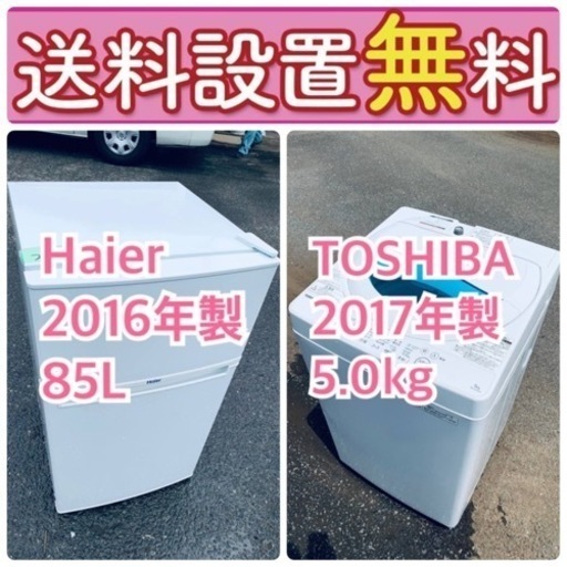 送料設置無料❗️人気No.1入荷次第すぐ売り切れ❗️冷蔵庫/洗濯機の爆安2点セット♪ 098