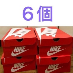NIKE 靴箱　箱のみ　６個