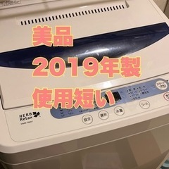 ヤマダ電機オリジナル　全自動電気洗濯機　(5.0kg) Herb...