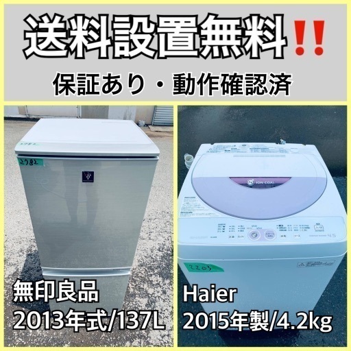 送料設置無料❗️業界最安値✨家電2点セット 洗濯機・冷蔵庫64