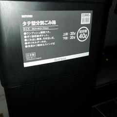 ニトリ　タテ型分別ゴミ箱
