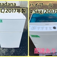 限界価格挑戦！！新生活家電♬♬洗濯機/冷蔵庫♬63